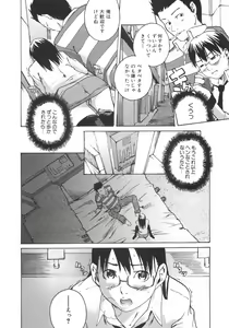 Page 101 of Koimitsu Assort - preview thumbnail