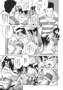 Page 102 of Koimitsu Assort - preview thumbnail