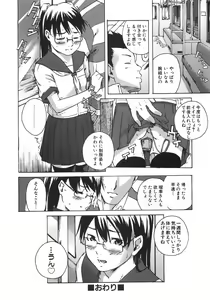 Page 113 of Koimitsu Assort - preview thumbnail