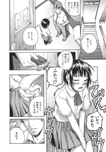 Page 117 of Koimitsu Assort - preview thumbnail