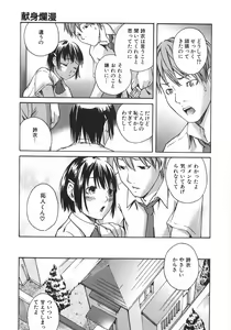 Page 122 of Koimitsu Assort - preview thumbnail
