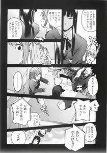Page 13 of Koimitsu Assort - preview thumbnail