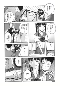 Page 137 of Koimitsu Assort - preview thumbnail