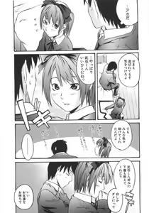 Page 14 of Koimitsu Assort - preview thumbnail
