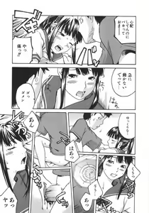 Page 148 of Koimitsu Assort - preview thumbnail