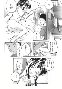 Page 153 of Koimitsu Assort - preview thumbnail