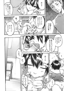 Page 155 of Koimitsu Assort - preview thumbnail