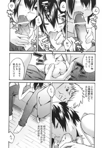 Page 162 of Koimitsu Assort - preview thumbnail