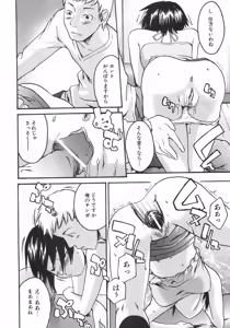 Page 167 of Koimitsu Assort - preview thumbnail