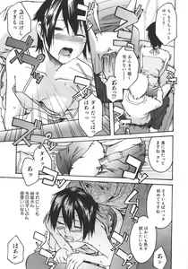 Page 168 of Koimitsu Assort - preview thumbnail