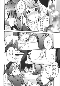 Page 17 of Koimitsu Assort - preview thumbnail