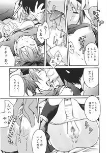 Page 18 of Koimitsu Assort - preview thumbnail