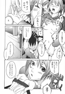 Page 19 of Koimitsu Assort - preview thumbnail