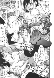Page 192 of Koimitsu Assort - preview thumbnail