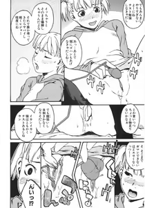 Page 197 of Koimitsu Assort - preview thumbnail