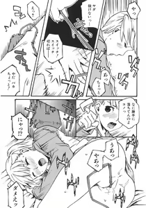 Page 198 of Koimitsu Assort - preview thumbnail