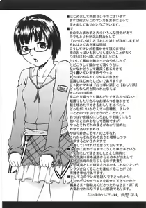 Page 200 of Koimitsu Assort - preview thumbnail