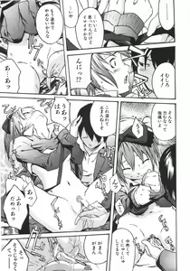 Page 20 of Koimitsu Assort - preview thumbnail