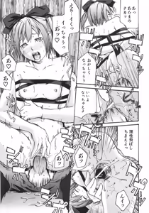 Page 26 of Koimitsu Assort - preview thumbnail