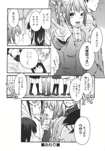 Page 29 of Koimitsu Assort - preview thumbnail