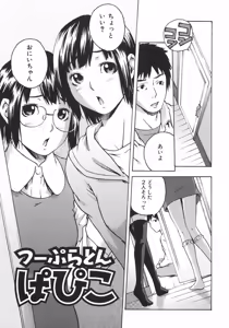Page 30 of Koimitsu Assort - preview thumbnail