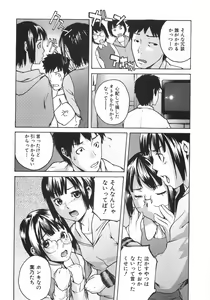 Page 33 of Koimitsu Assort - preview thumbnail