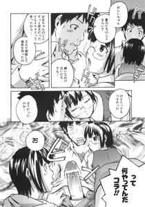 Page 35 of Koimitsu Assort - preview thumbnail
