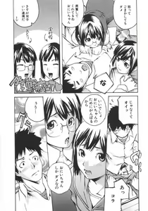 Page 36 of Koimitsu Assort - preview thumbnail