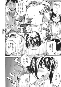 Page 47 of Koimitsu Assort - preview thumbnail