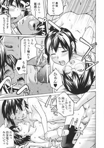 Page 50 of Koimitsu Assort - preview thumbnail