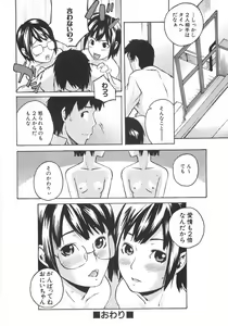 Page 53 of Koimitsu Assort - preview thumbnail