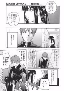 Page 56 of Koimitsu Assort - preview thumbnail