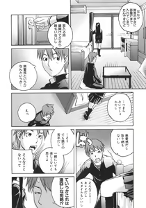 Page 59 of Koimitsu Assort - preview thumbnail