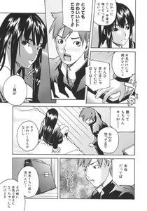 Page 60 of Koimitsu Assort - preview thumbnail
