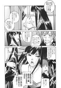Page 61 of Koimitsu Assort - preview thumbnail