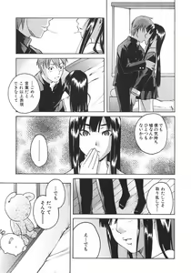 Page 62 of Koimitsu Assort - preview thumbnail