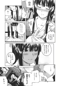 Page 64 of Koimitsu Assort - preview thumbnail