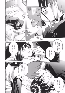 Page 65 of Koimitsu Assort - preview thumbnail