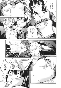 Page 66 of Koimitsu Assort - preview thumbnail