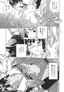 Page 68 of Koimitsu Assort - preview thumbnail