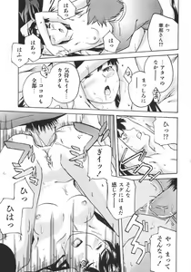 Page 72 of Koimitsu Assort - preview thumbnail