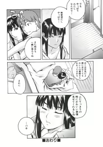 Page 75 of Koimitsu Assort - preview thumbnail