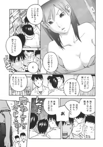 Page 76 of Koimitsu Assort - preview thumbnail