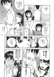 Page 78 of Koimitsu Assort - preview thumbnail