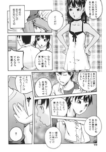 Page 79 of Koimitsu Assort - preview thumbnail