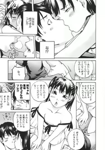 Page 80 of Koimitsu Assort - preview thumbnail