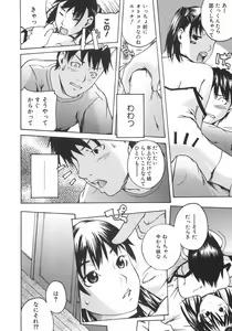Page 81 of Koimitsu Assort - preview thumbnail