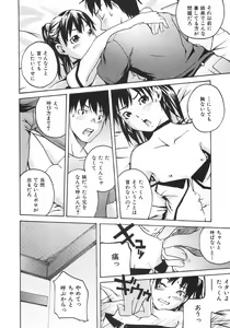 Page 83 of Koimitsu Assort - preview thumbnail