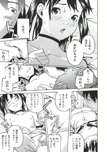 Page 84 of Koimitsu Assort - preview thumbnail