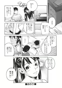 Page 93 of Koimitsu Assort - preview thumbnail